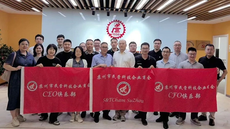 綠色未來(lái)，從蘇州啟航 —— 一八九六科創(chuàng)引領(lǐng)企業(yè)低碳轉(zhuǎn)型新紀(jì)元