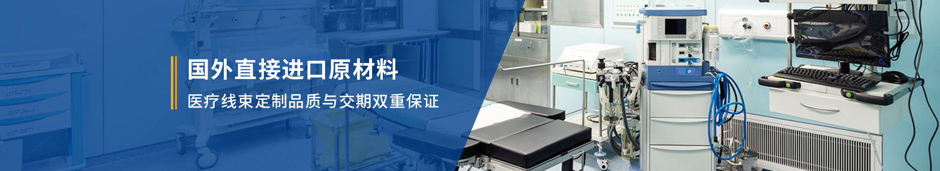 凱佰樂醫(yī)療設備線束定制品質與交期雙重保證