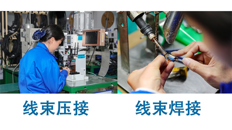 線束焊接VS壓接：哪種工藝更適合高可靠性場(chǎng)景？