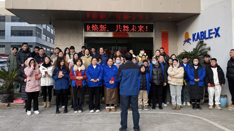 正月初八，凱佰樂線束廠喜迎開工盛典，共繪新年新篇章