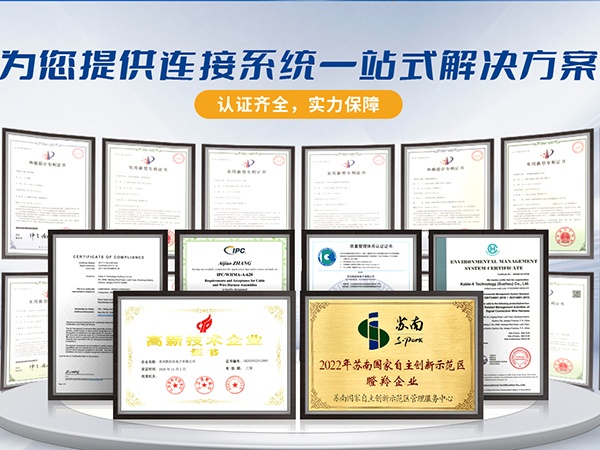凱佰樂線束廠：ISO13485認(rèn)證，引領(lǐng)醫(yī)療設(shè)備行業(yè)的品質(zhì)之巔