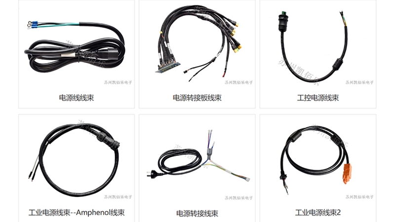 蘇州凱佰樂(lè)工業(yè)電源線束：穩(wěn)定高效，賦能智能制造升級(jí)