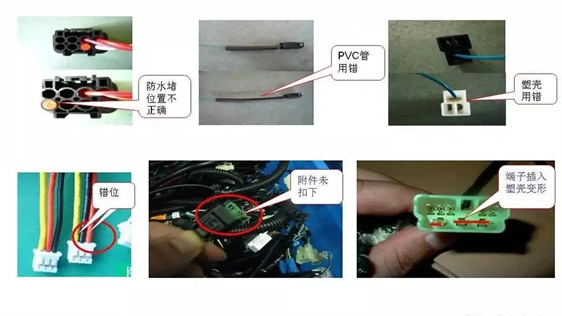 凱佰樂(lè)關(guān)于線束加工的常見(jiàn)不良問(wèn)題分析