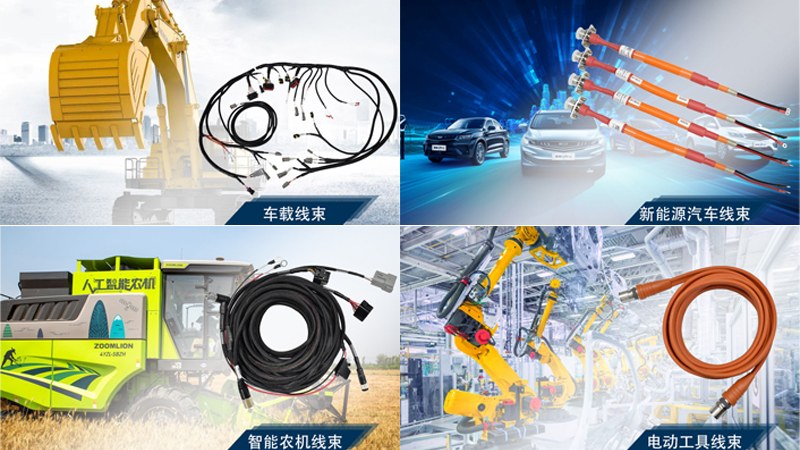蘇州凱佰樂提供線束解決方案