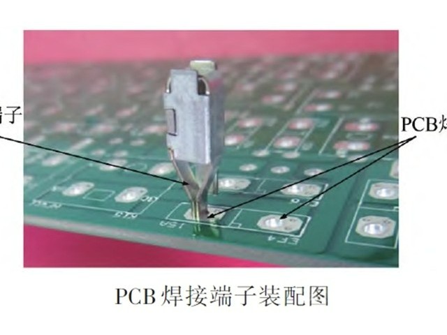 探索PCB焊接端子的裝配力：精準工藝，穩(wěn)固連接