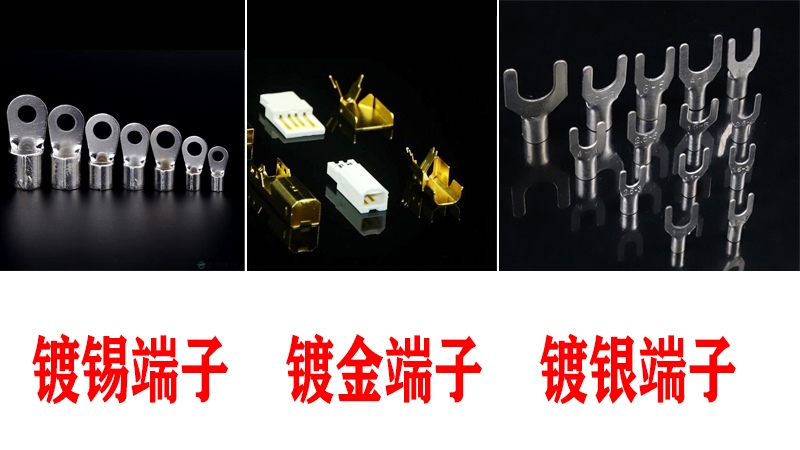 線(xiàn)束中的各式鍍層端子